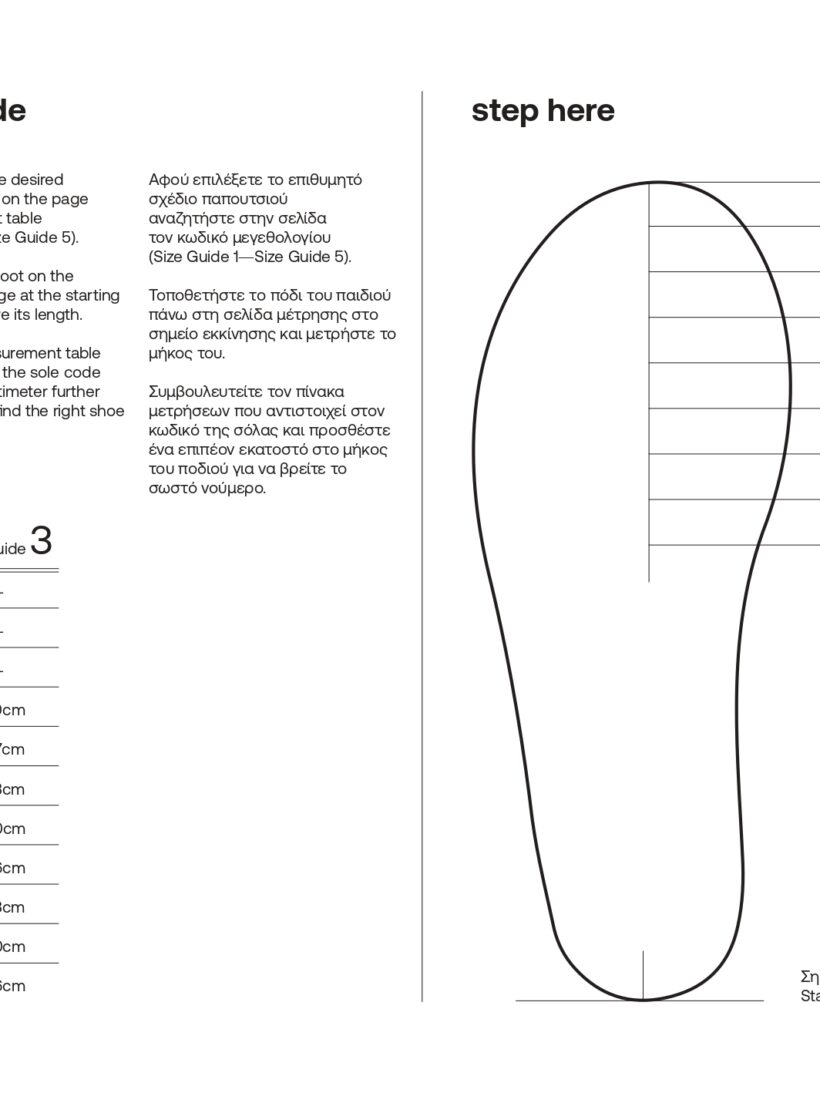 size guide 3