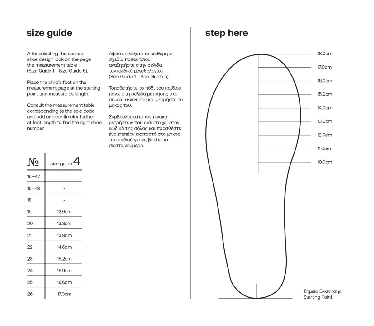 size guide 4